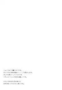 (C94) [CHOCOLATE CUBE (Miwa Futaba)] Senon-chan wa Amayakashitai