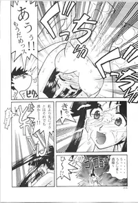 (C57) [GOLD RUSH (Suzuki Address)] ~wall~ (Excel Saga, Love Hina)