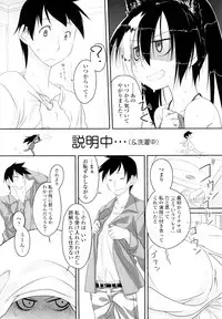 [Midori No Rupe] Imako System