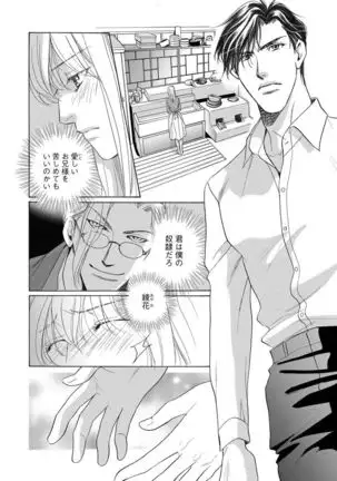 Imouto Mekake ~Onii-sama, Mou Yurushite~ <2>