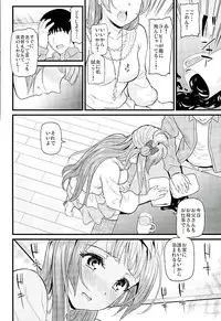 (C89) [Dai 6 Kichi (Kichirock)] Kotori to Sweet Time (Love Live!)