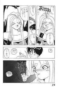 (C43) [Kaishaku (Harakirimantarou)] Fuji-to tarou kojin-shi (Aa! Megami-sama!, You Are Under Arrest)