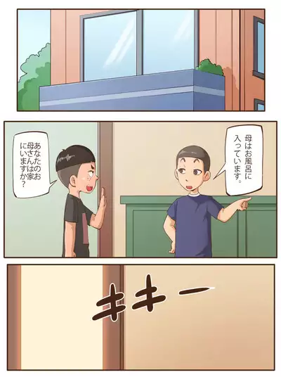 Watashi wa Musuko Tomodachi no Mesu Buta Dorei