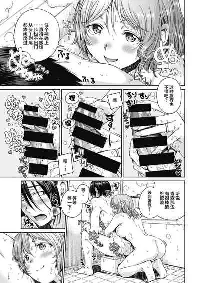 [Hamao] Ookami-san-chi no Himiko-san (COMIC Kairakuten 2021-06) [Chinese] [两面包夹汉化组] [Digital]
