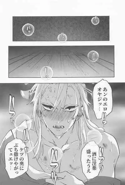 Utakata First volume