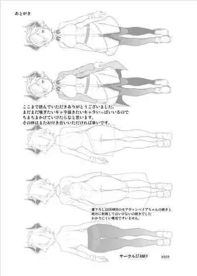 [STANKY (yozo)] GRANBYURU OMNIBUS FANTASY (Granblue Fantasy) [Digital]