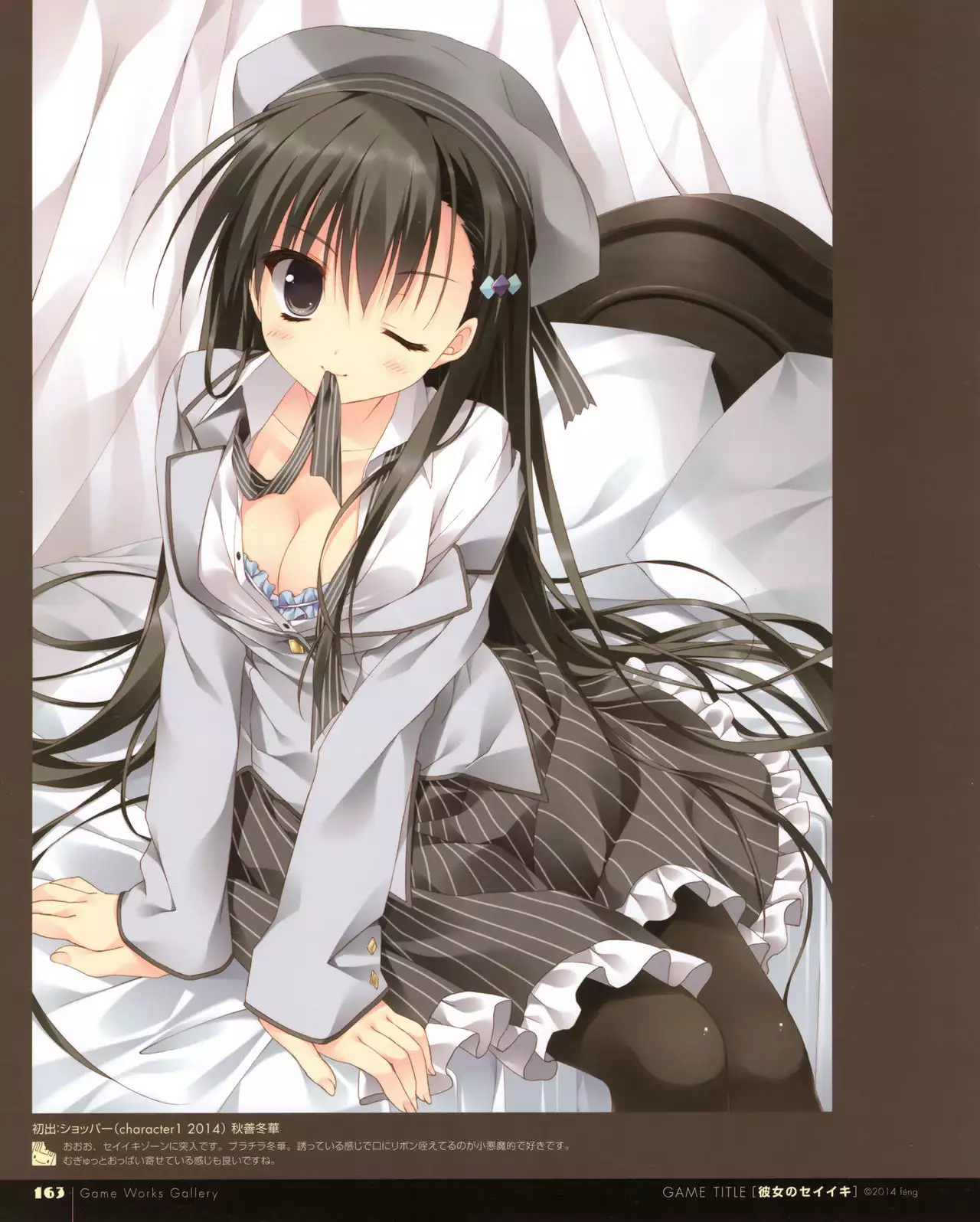 Ryohka Gashuu Kurimi