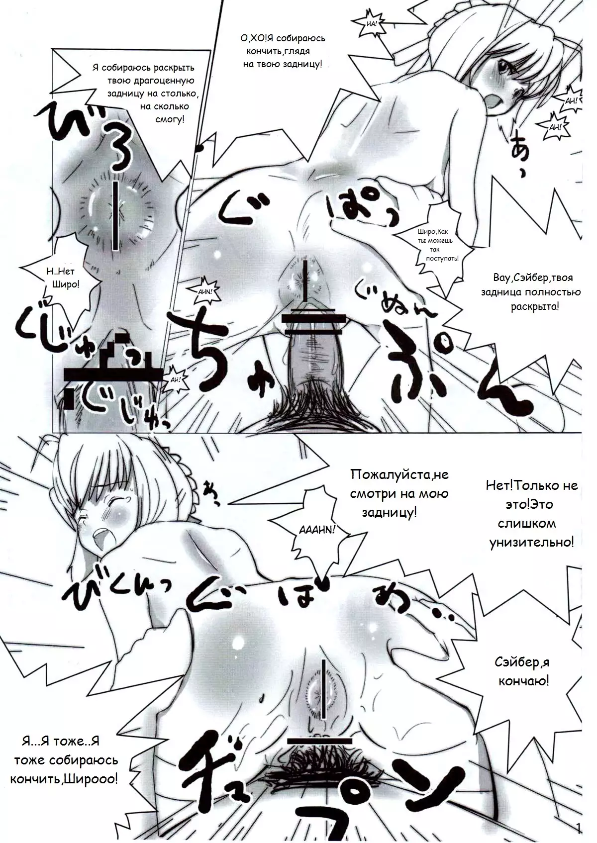 Shiro, Sonnani Kokoga Mitaino Desuka