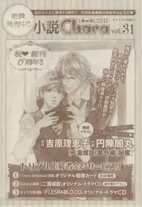 Chara 2015-02
