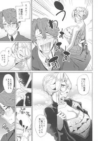 (COMITIA124) [Metro Notes (Tsumetoro)] Shinshi Tsuki Maid no Sophie-san 1
