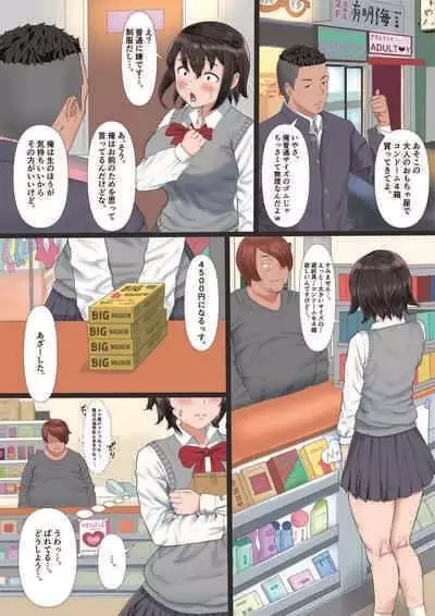 [Tamaya Gekijou (Tamaya Cinema)] Rikujoubu no Kanojo ga, Senpai no Onna ni Natteita Nante. [Incomplete]