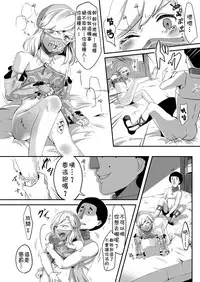 [Shinsei Lolishota (shuffle, kozi)] My offer of exchange things was refused so I decided to violate him (The Legend of Zelda) [Chinese] [theoldestcat汉化] [Digital]