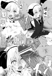 (SC58) [HAMMER_HEAD (Makabe Gorou)] Touhou Oni Taiji ~Oni o Shitta Youmu~ (Touhou Project) [Chinese] [伞尖汉化]