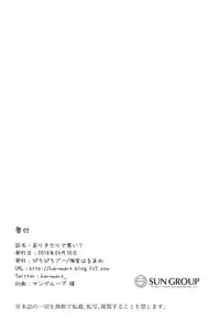 (COMIC1☆13) [piropiro-GO (Umihotaru Harumare)] Arikitari de Warui? (Fate/Grand Order)