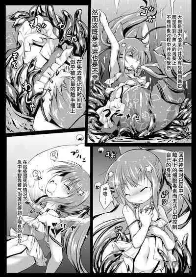 Gaichuu Higai Houkokusho File 4