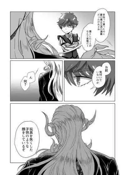 Kyuutei geijutsuka wa omochahako o katadzukenai