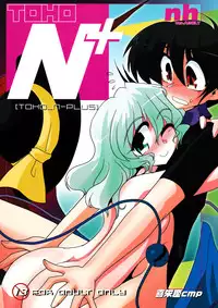 (C78) [Kieyza cmp (Kieyza)] TOHO N+ nh ver.ADULT (Touhou Project)