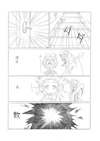 [Zissouteki (Yagyuu Gunki,THE.K)] Souseiseki to Suigintou no H na Hon (Wareme made pakkuri de Mazi Osusume) [Decensored