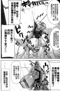 [Tanaka Aji] "Kare ni... Dakaremashita. Ato, Ne..." ~Otome ga Chuuko XXX Desu to Kokuhaku Suru Hi~ [Chinese]