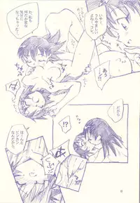 (C60) [Komansha (Isaac Nyuutou, Unno Hotaru)] Kagutomo (Azumanga Daioh)