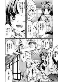 [Anthology] 2D Comic Magazine Yuri Ninshin Vol. 4 [Digital]