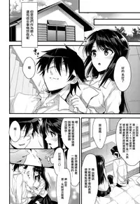 [Mizuyuki] Otomekakushi (COMIC Megastore H 2013-07) [Chinese] [无毒汉化组] [Digital]