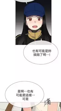 小一轮的纯爱女孩(36-40)【完结】