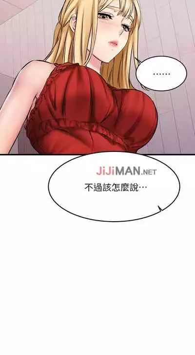 【周五连载】我的好友太超过!(作者:揮羚羊&金鈕扣) 第1~22话