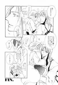 [Anthology] Shounen Roman 3