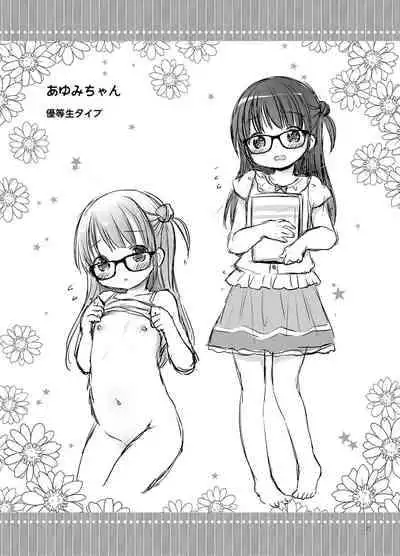 (C94) [Rico-ba (Rico)] Onii-chan to Sex Kenkyuu [Digital]