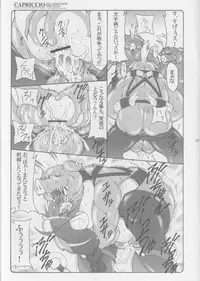 (Comic Castle 2005) [Abarenbow Tengu (Izumi Yuujiro, Daitengu Iori)] CAPRICCIO Kimagure shi vol.1 (Shinrabanshou Choco)