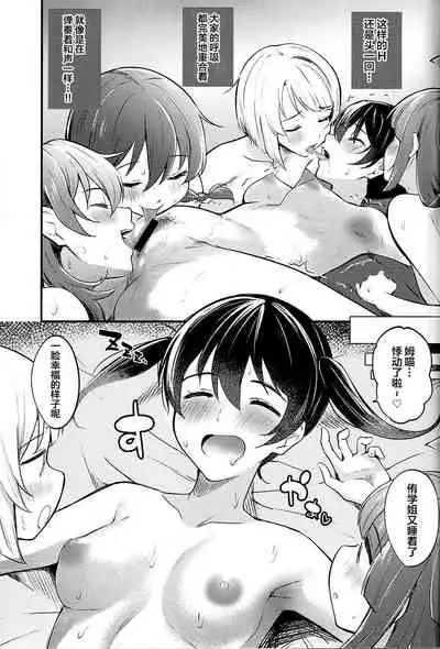 (C100) [Kitaku Jikan (Kitaku)] UNIT DIARY (Love Live! Nijigasaki High School Idol Club) [Chinese]