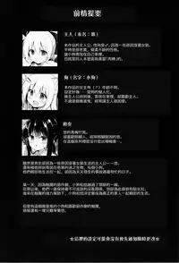 (C95) [DOGYEAR (Kujou Danbo)] Goshujin-sama to Koinu no Midareta Seikatsu 5-kame [Chinese] [CE家族社]