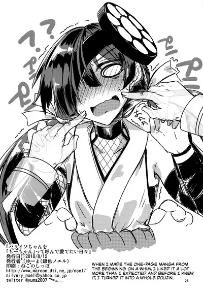 (C94) [Giniro Noel (Yuma)] Paraiso-chan o "Chii-chan" tte Yonde Medetai Hibi (Fate/Grand Order) [English]