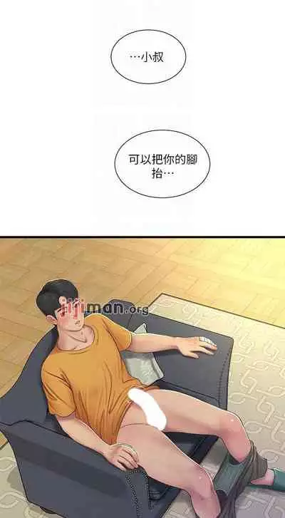 【周四连载】亲家四姐妹(作者:愛摸) 第1~58话