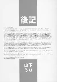 (C70) [INFINITY-FORCE (Bloomer Hogero, Mercy Rabbit, Yamashita Woory)] CR BLACK ♪ WHITE (Onegai My Melody)