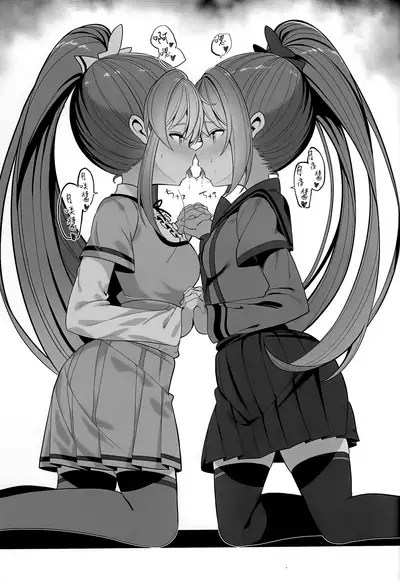 (C94) [House Saibai Mochi (Shiratama Moti)] Doppelganger no Mitsugetsu (Puella Magi Madoka Magica Side Story: Magia Record)[Chinese] [大友同好会]