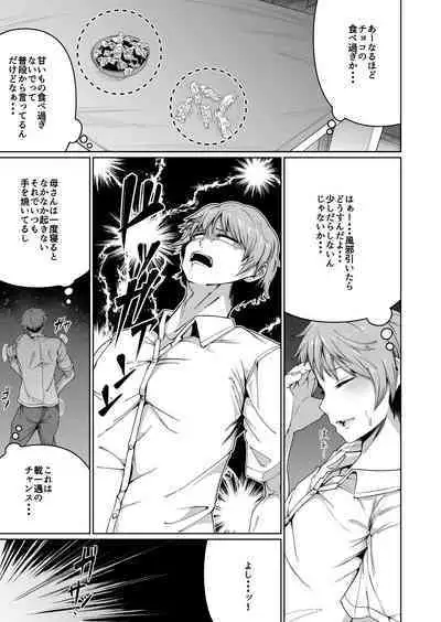 [Zonebell Market (Zonebell Tsukiji)] Sukebe Body no Haha to Yokujou-suru Musuko (1)