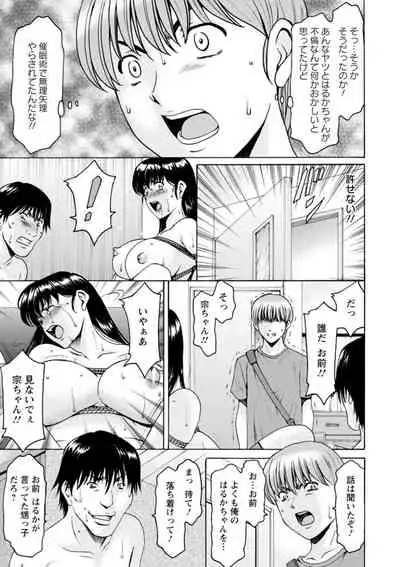 Sennou NetorareTsuma Haruka