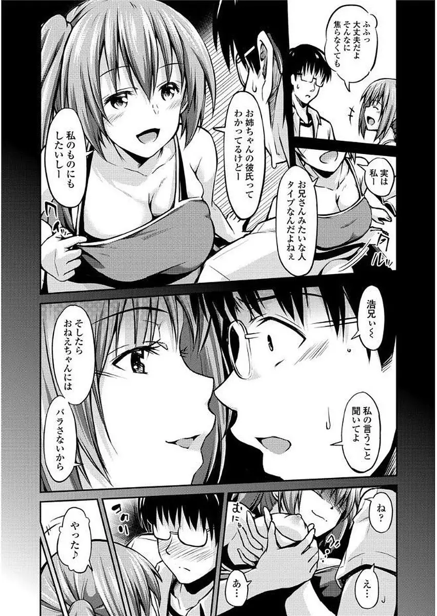 Yuganda Kazoku - Distorted family