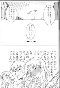 (C83) [Kedamonoya-san (Makka na Kedamono)] Taii to Issho ni Poka Poka Shiyou! (Neon Genesis Evangelion)
