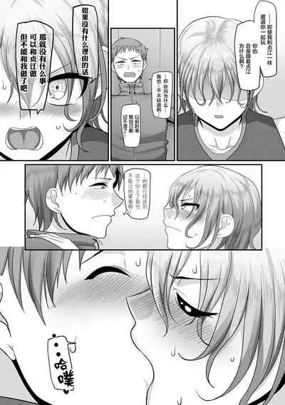 [Yamamoto Zenzen] S-ken K-shi Shakaijin Joshi Volleyball Circle no Jijou 1-16 【Chinese】