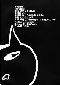 (Reitaisai 9) [Snack Yoshie (Sawa)] Yuukana (Touhou Project)