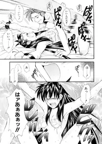 [Ryoumoto Hatsumi] Lilliputian Bravery Kanzenban [Decensored]