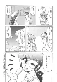 [Miyamoto Rumi] Binkan Meganekko!!