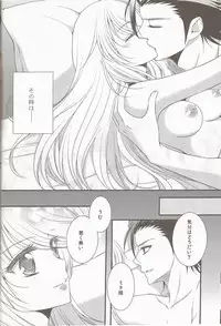 (C81) [Petica (Mikamikan)] External Link (Tales of Xillia)