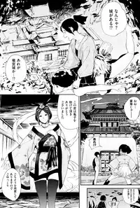 [Kito Sakeru] Namachichi Maratoro Pikun