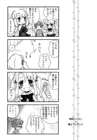 [Arcana (mi)] Anata to Watashi no Koi Moyou