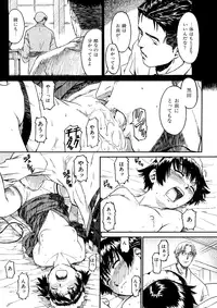 [Naruko Hanaharu] Shoujo Material [Decensored]