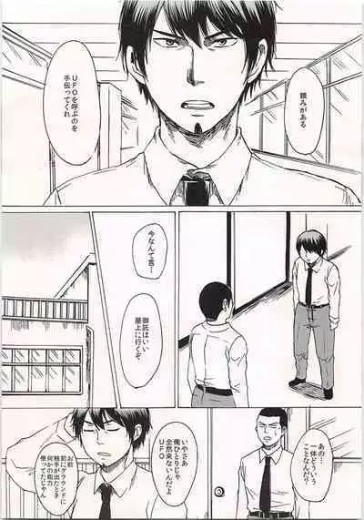 [Shirokuroaniki] FLY ME TO THE MOON